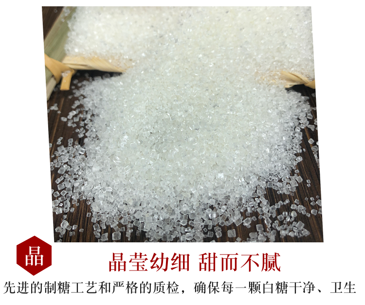 申成 皇，冠园云南一级白砂糖白糖家用食用糖烘焙调味