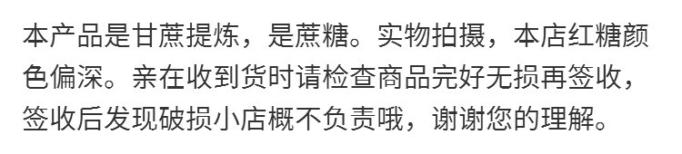 申成 老红糖袋装原产地广西纯甘蔗糖