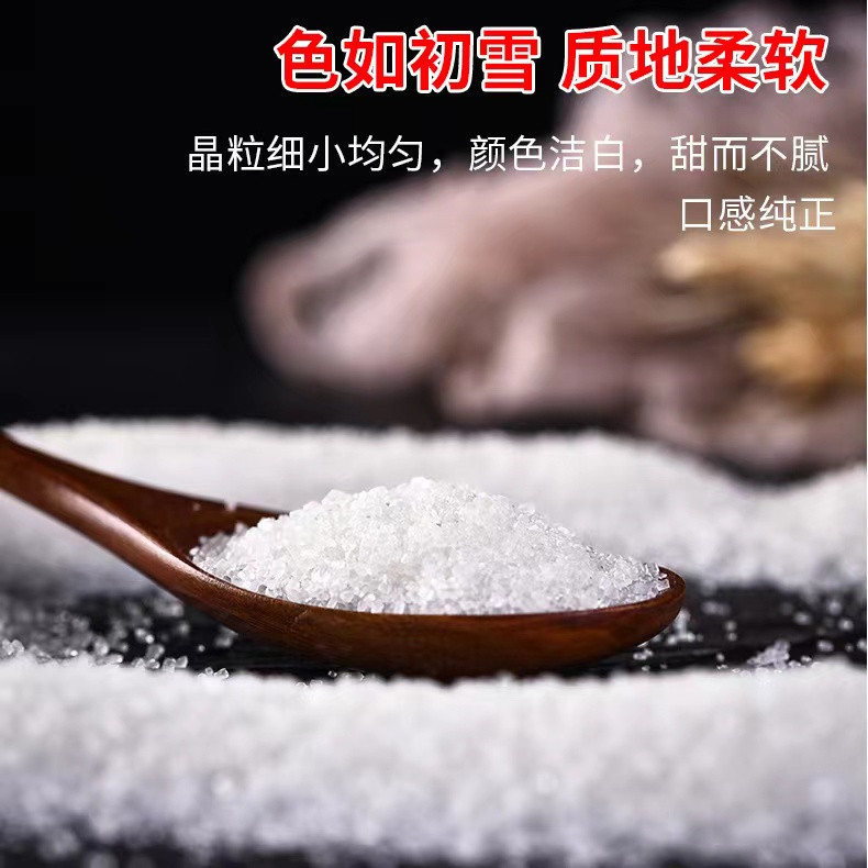 申成 云南一级白沙砂糖散装袋装白糖纯甘蔗白砂糖食用糖5斤3斤500g