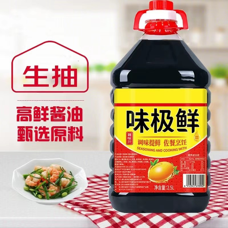 申成 味极鲜生抽炒饭酱油汁商用大桶装家用炒菜鲜味凉拌提鲜调味品