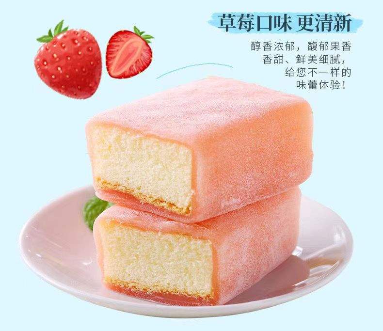 七点食分 冰皮蛋糕多口味早餐软面包休闲蛋糕日式零食整箱