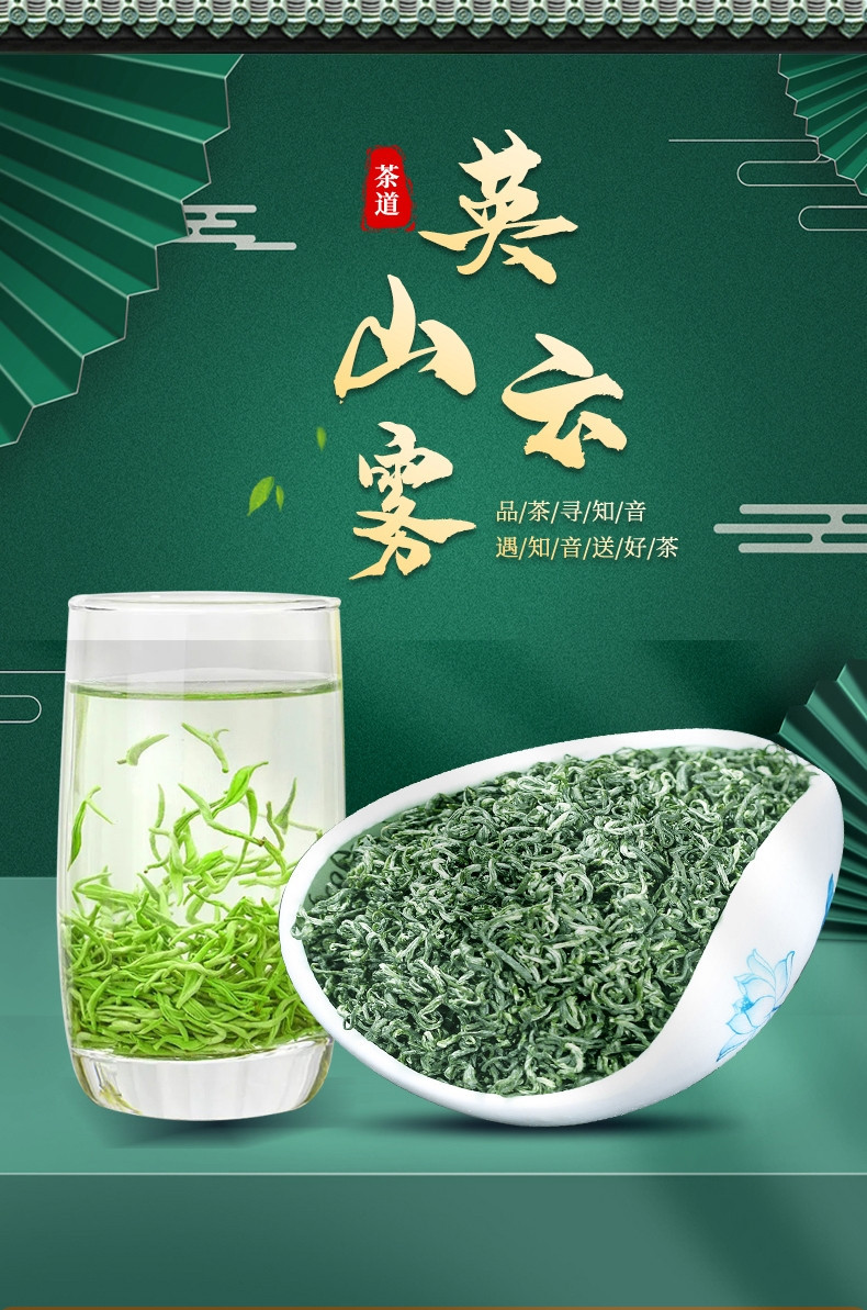 别茶访 2024年特级英山云雾茶