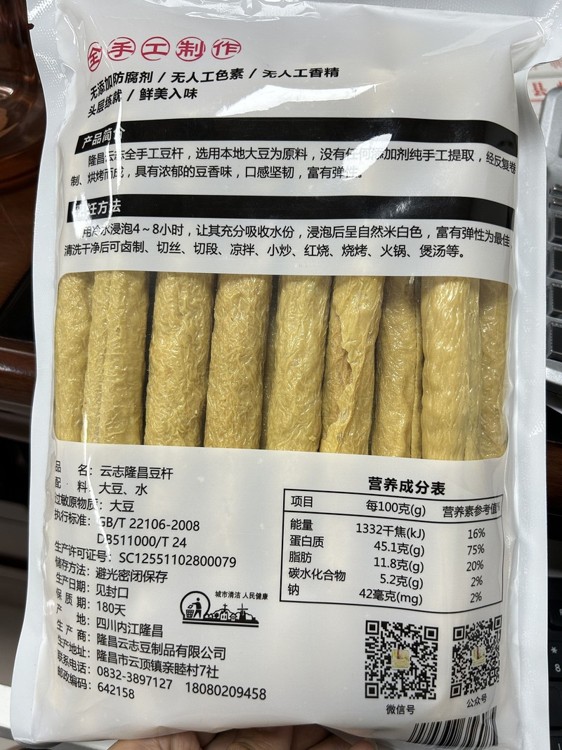 云志 隆昌一级豆杆