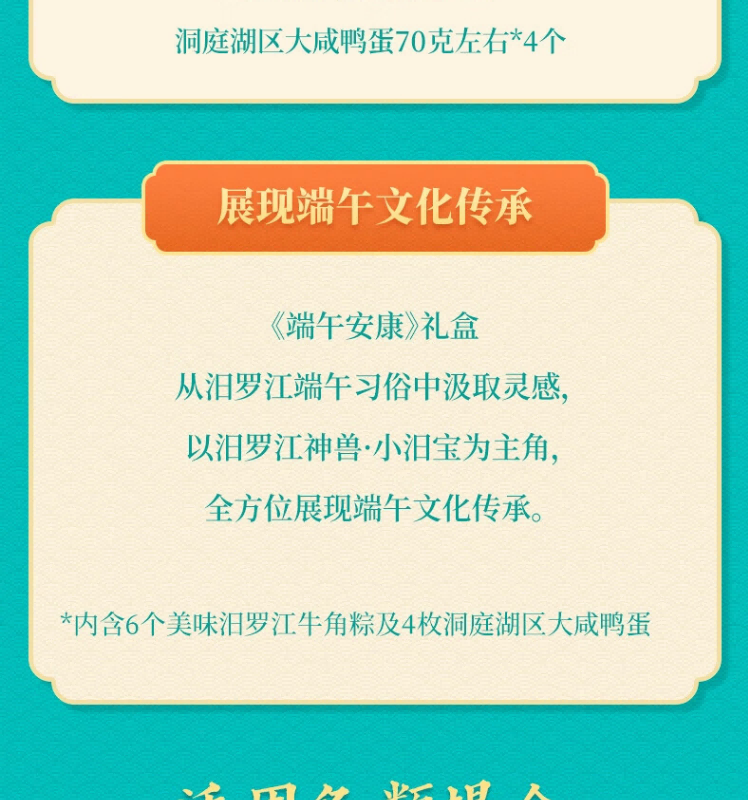  汨罗江 《端午安康 》 文创礼盒端午送礼牛角粽一口粽多口味粽子礼盒880g