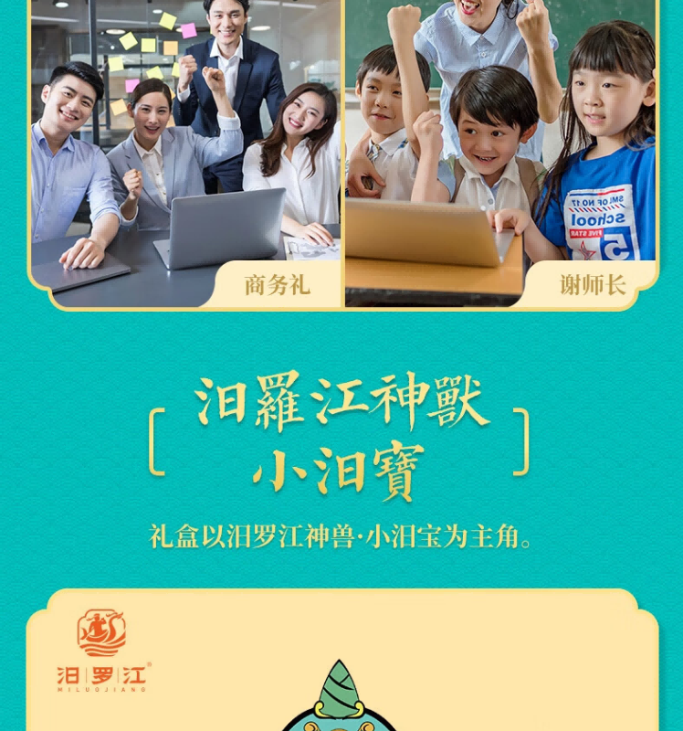  汨罗江 《端午安康 》 文创礼盒端午送礼牛角粽一口粽多口味粽子礼盒880g