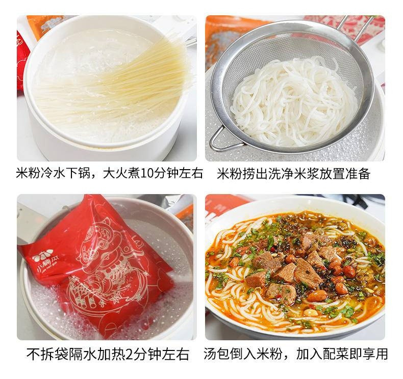 小楠瓜 小楠瓜牛肉米粉2盒装