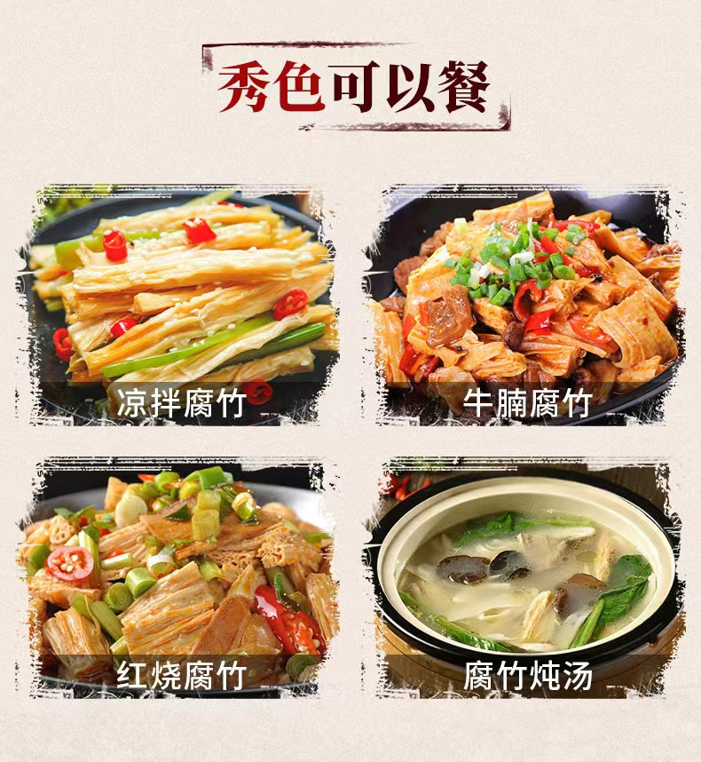 胡伢子 【南昌振兴馆】手工腐竹500g