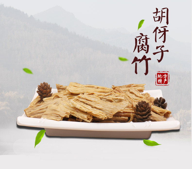 胡伢子 【南昌振兴馆】手工腐竹580g