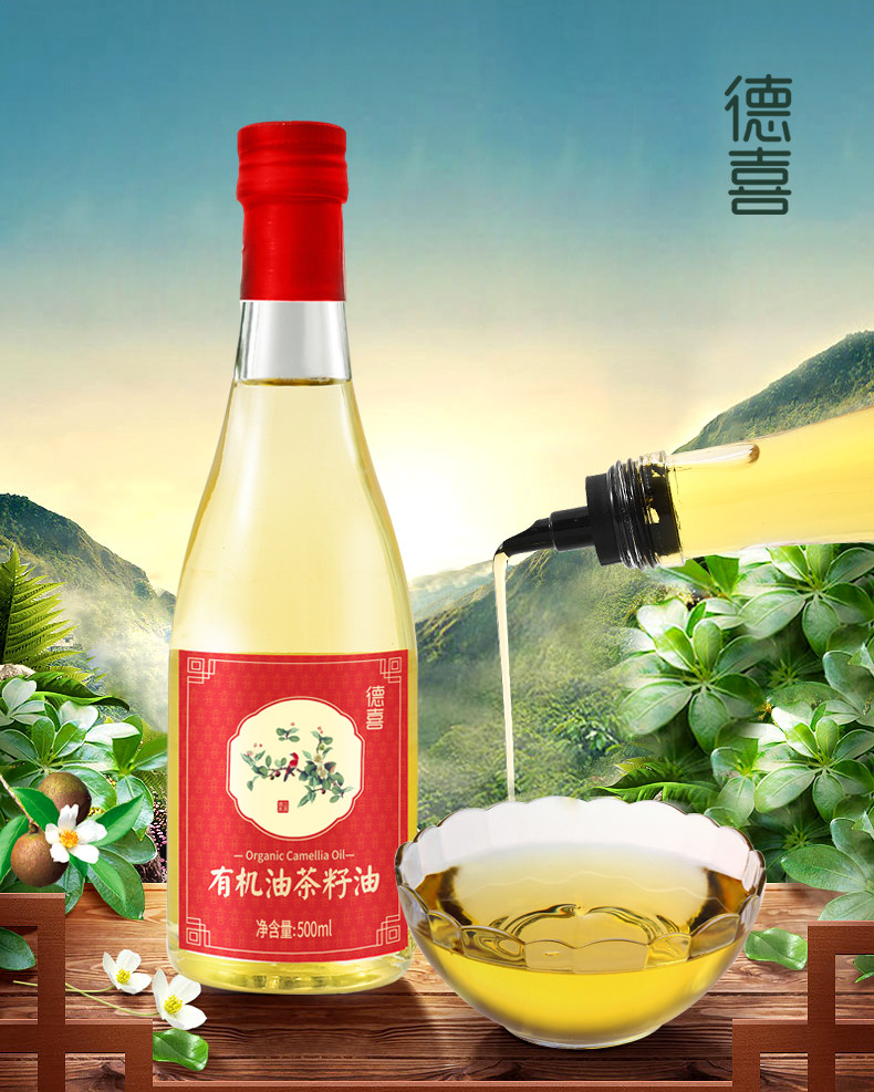 德喜 德喜有机油茶籽油500ml*2礼盒