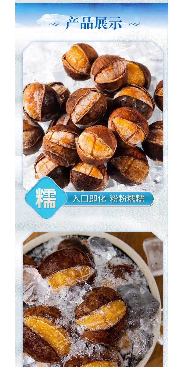 皇的 河北青龙农品，正宗青龙冰栗子开口笑即食板栗100g*3袋