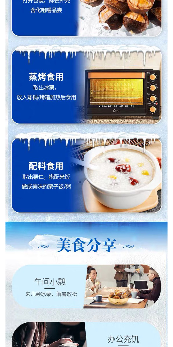 皇的 河北青龙农品，正宗青龙冰栗子开口笑即食板栗100g*3袋