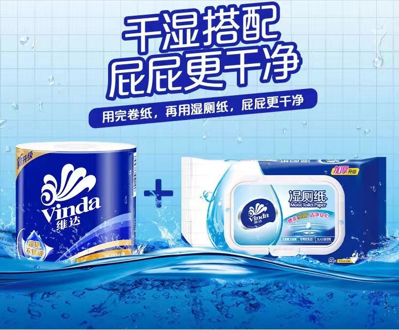 维达/Vinda   维达有芯卷纸4层140g每卷27卷装