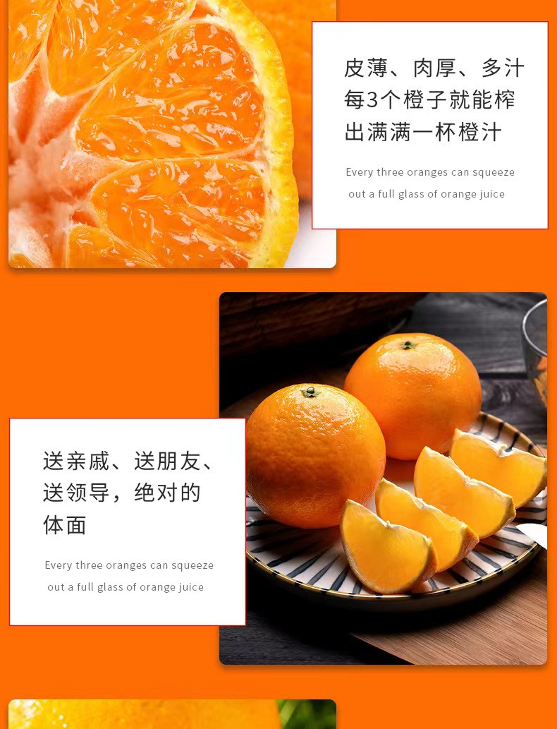  脐橙甜橙产地直发新鲜水果橙子  和百圆