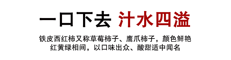  和百圆 草莓柿子新鲜铁皮柿子水果番茄西红柿三斤装