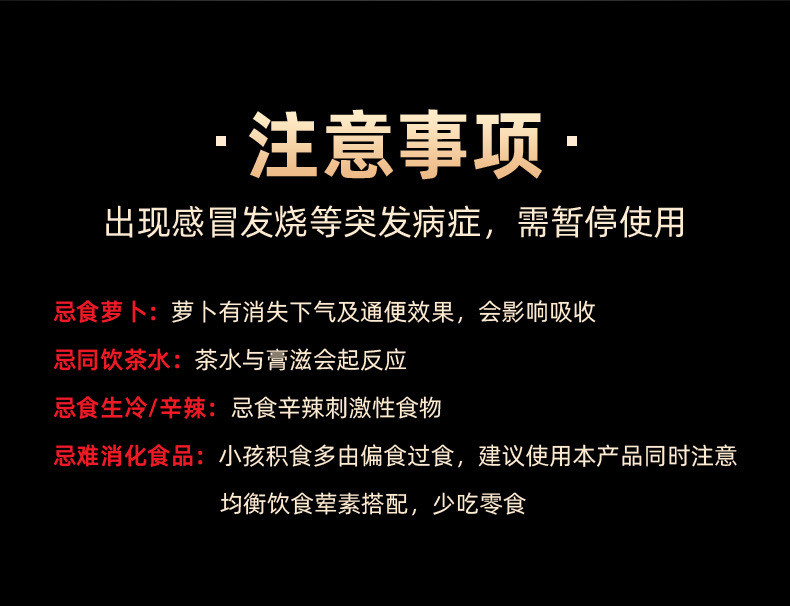 福东海 山楂内金膏150g/盒 鸡内金膏儿童宝宝小孩小儿山楂六物膏山楂内金膏