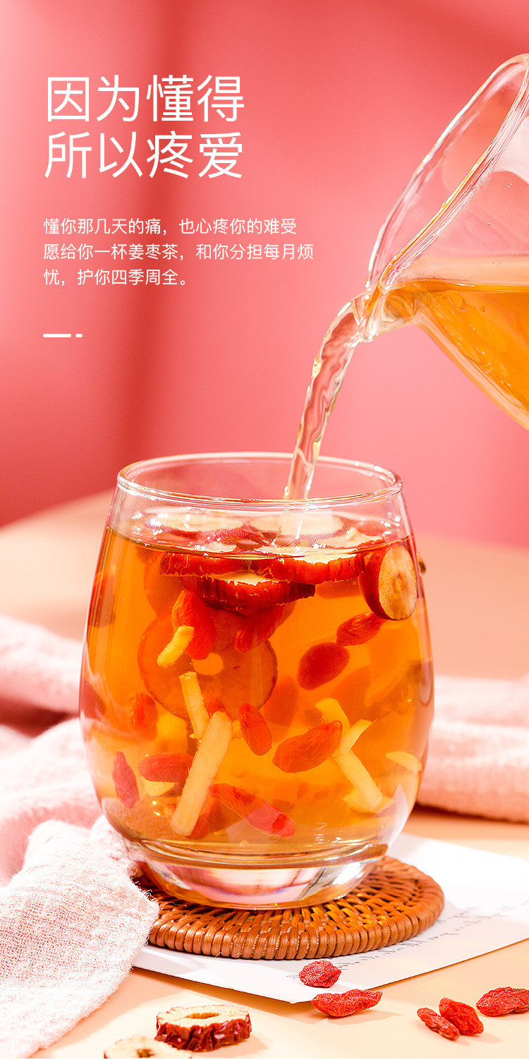 福东海 红糖枸杞姜枣茶大姨妈经期红糖姜汁红糖速溶姜茶 135克/袋