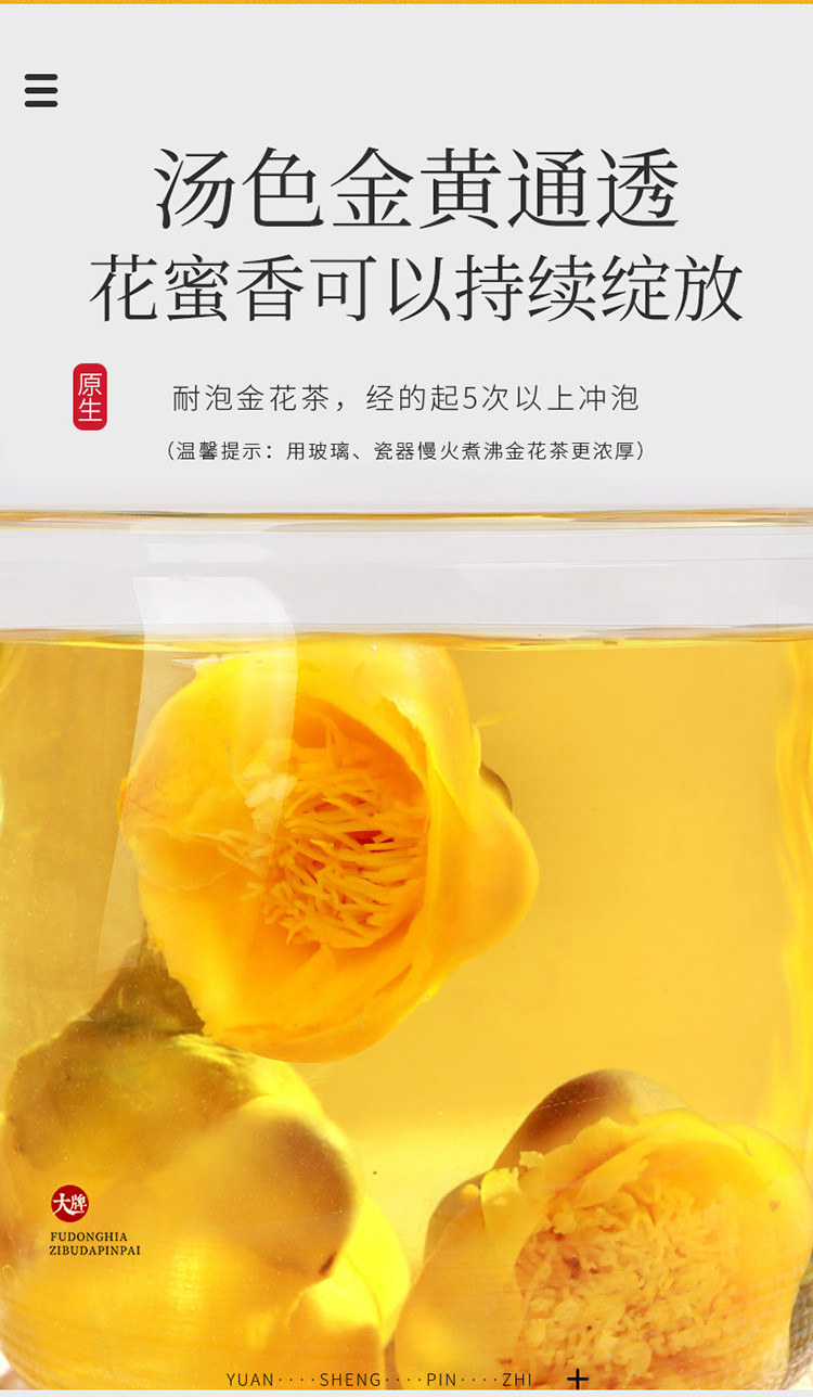 福东海金花茶50克广西十万大山防普精选冻干花花朵 防城金花茶养生茶