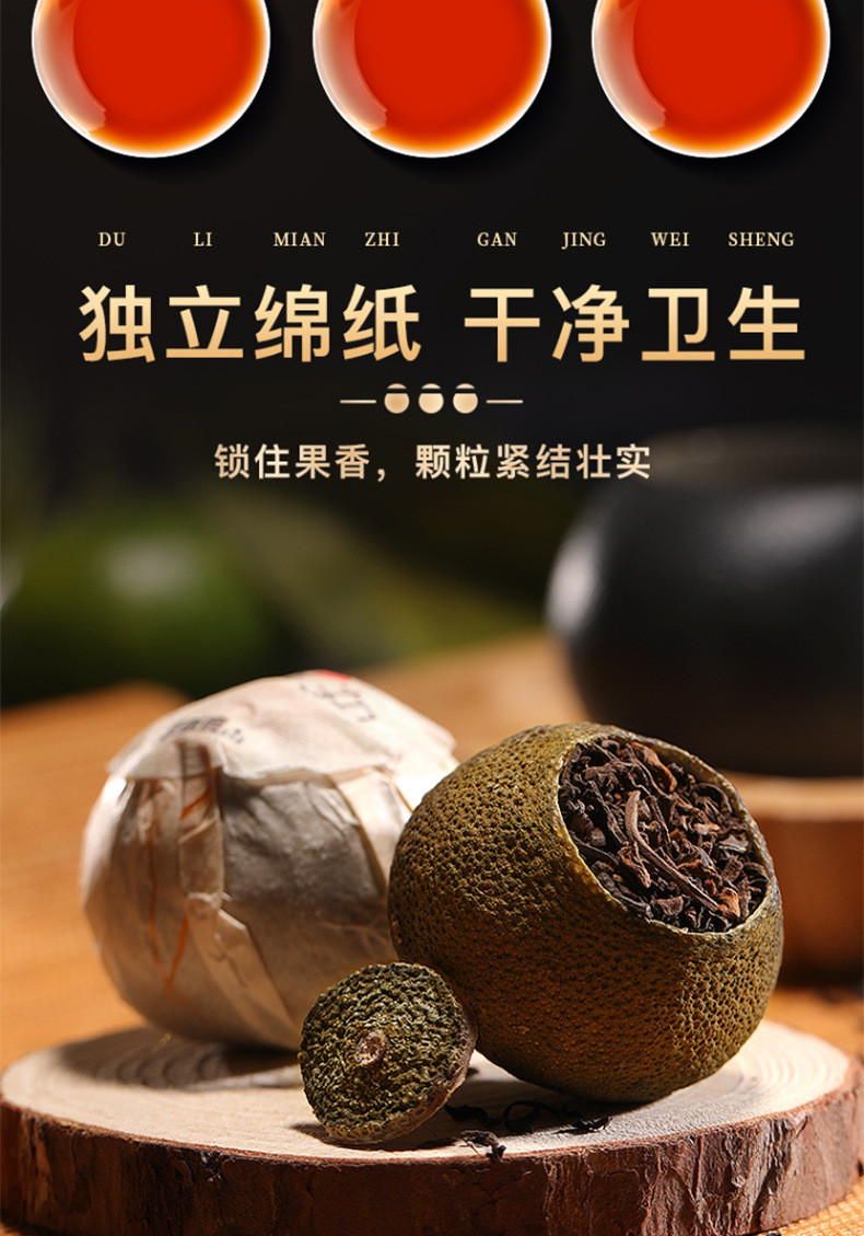 福东海陈皮普洱茶200克 茶叶正宗生晒柑云南宫廷普洱熟茶养生茶 礼