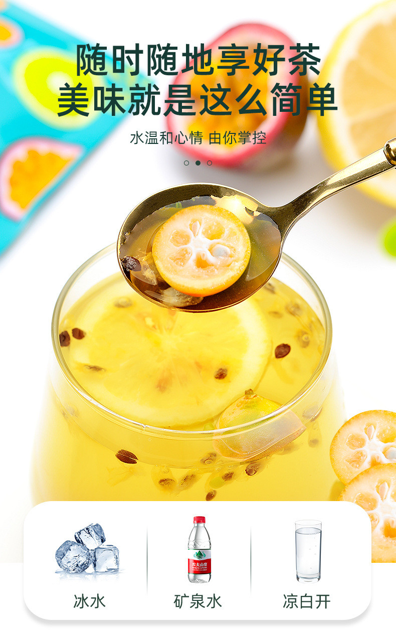 福东海 金桔百香果柠檬茶120g/盒 花茶夏季冷泡水果茶金桔柠檬百香 金桔百香果柠檬茶120克