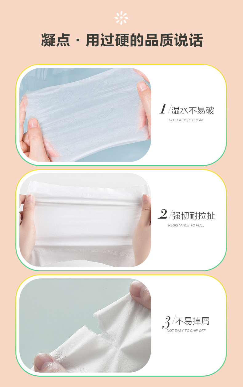 凝点/CPPC soft可湿水面巾纸家用便捷抽纸巾4包