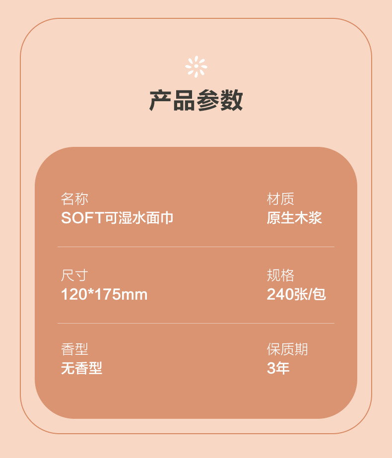 凝点/CPPC soft可湿水面巾纸家用便捷抽纸巾4包