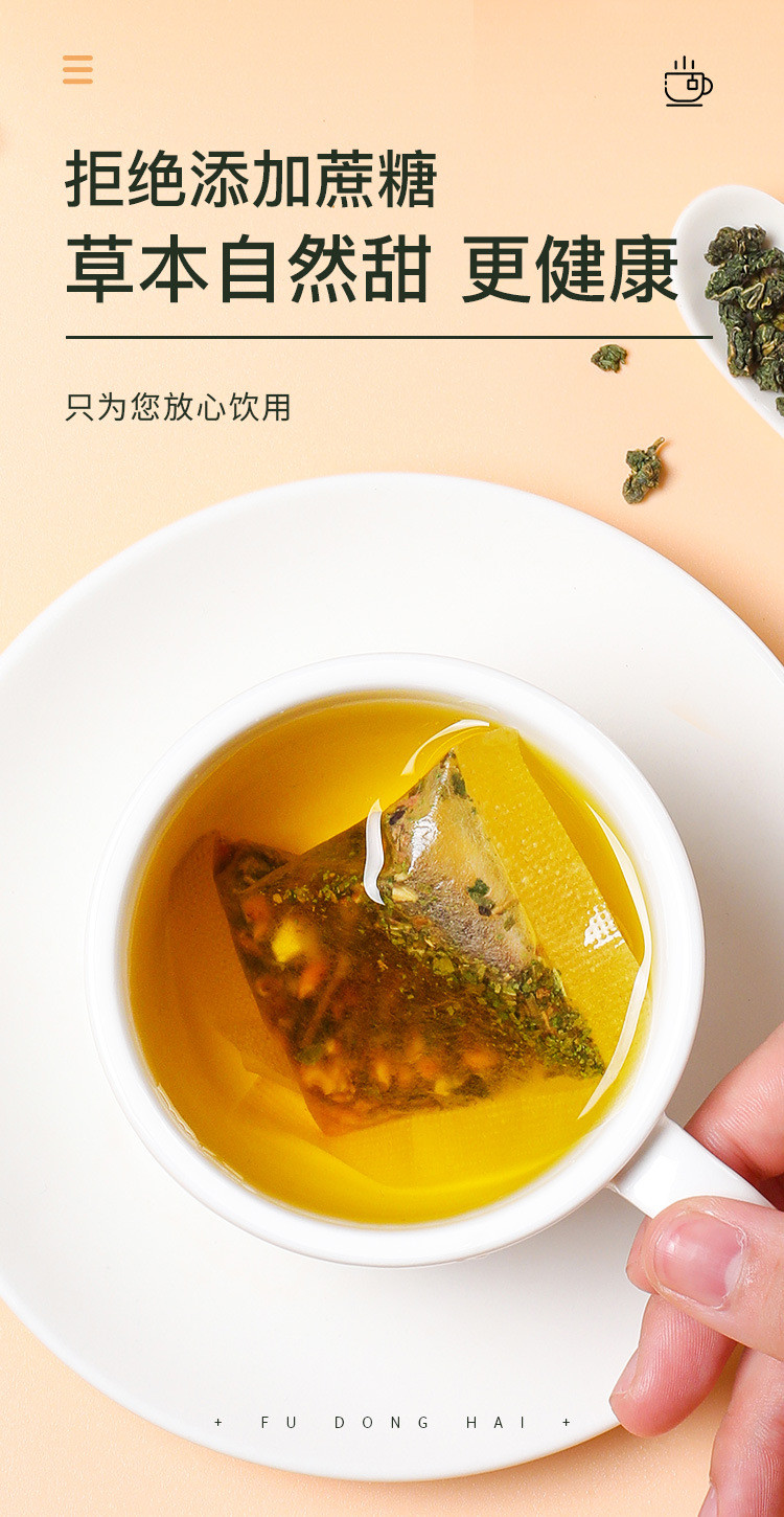  福东海 玉米须桑叶茶150克/盒 青钱柳茶蒲公英茶牛蒡橘皮栀子葛根