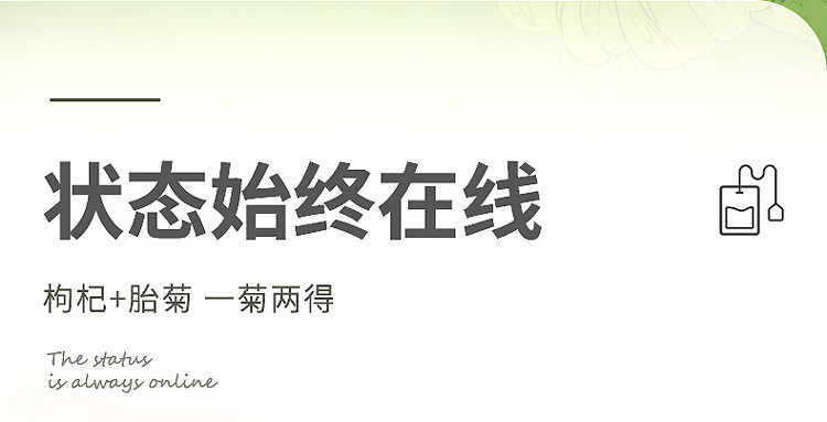 福东海 菊花枸杞茶100克 胎菊决明子茶桂花金银花草茶 袋泡茶 【福东海】菊花枸杞茶100克