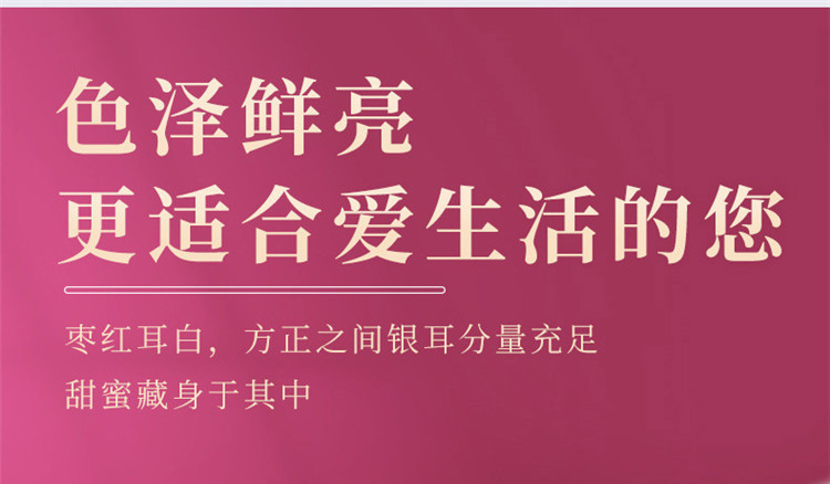 福东海 银耳红枣莲子羹90克 冰糖休闲零食早餐宵夜代餐60s冲泡 【福东海】银耳红枣莲子羹90克/盒