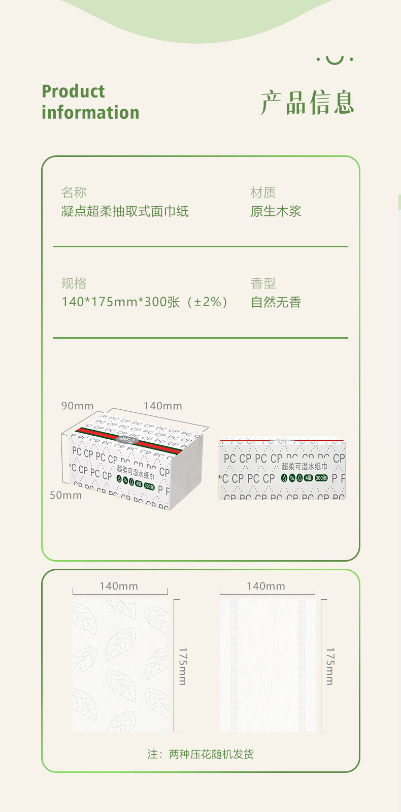 凝点/CPPC 超柔大包纸巾抽纸整箱抽取式加厚家用面巾纸卫生纸擦手纸餐巾