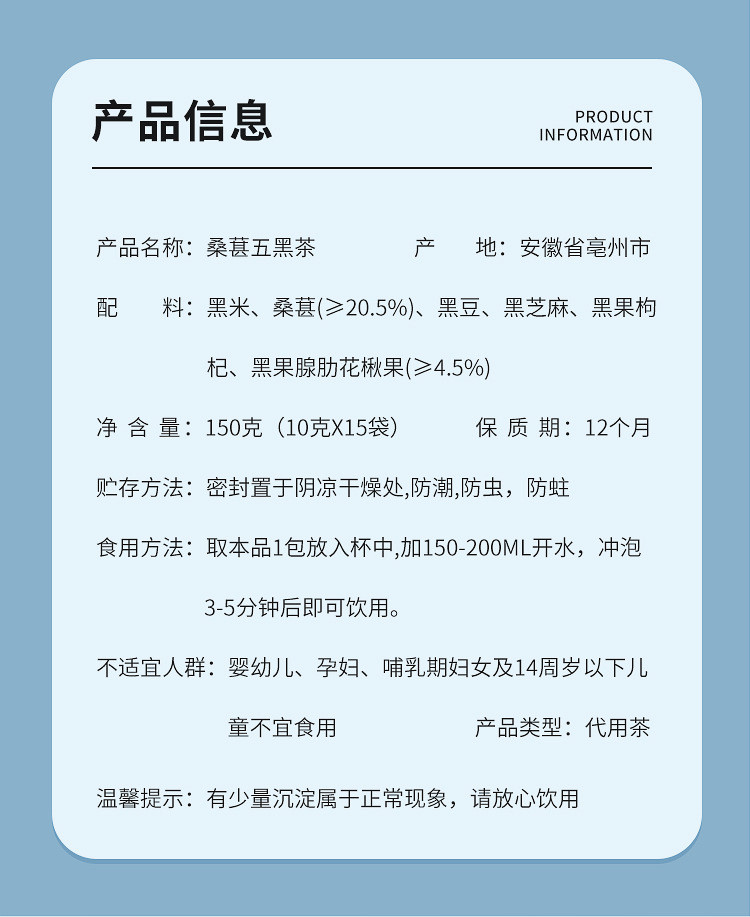 福东海 桑葚五黑茶150克桑椹干黑枸杞泡水 添加不老莓乌黑芝麻滋补谷