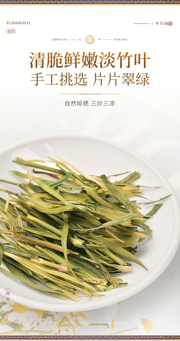 福东海 竹叶金银花菊花茶200g【添加淡竹叶 清香淡雅】熬夜养生护金