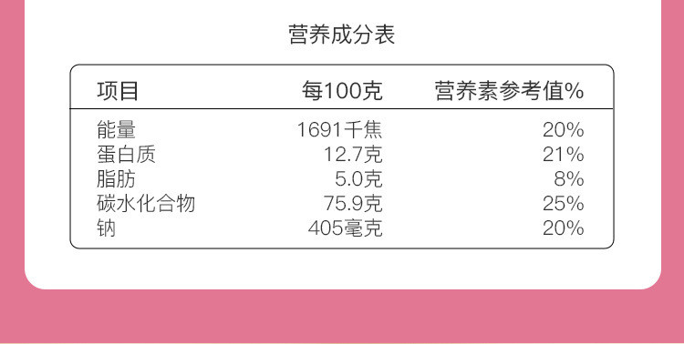 福东海 水果燕麦棒 包含猕猴桃干蔓越莓干芒果干代餐饼干 休闲零食 2