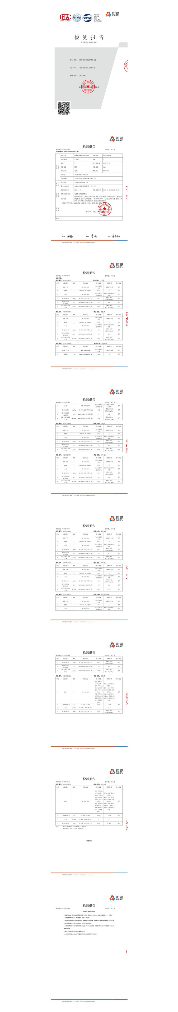 鲜禾鲜 硕果缤纷坚果礼盒