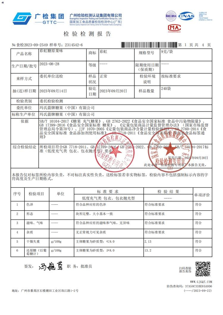 德芙/Dove 福满臻巧克力混合口味礼盒装 福满臻礼 1049克