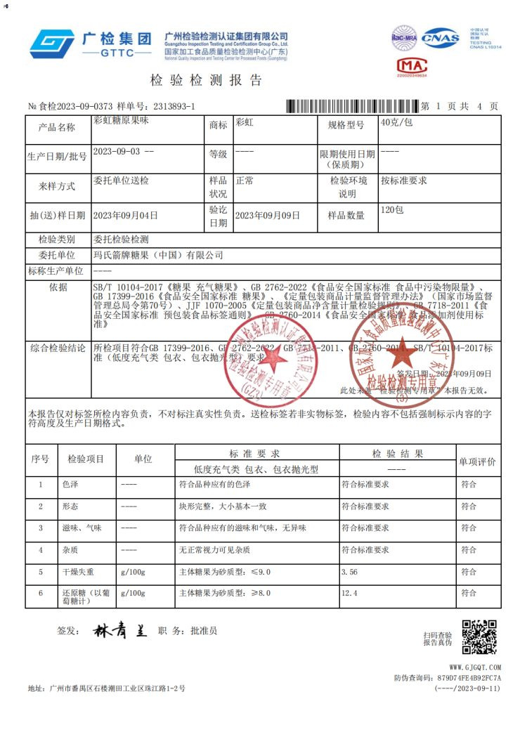 德芙/Dove 巧克力礼盒年货礼盒福满新年 1204克