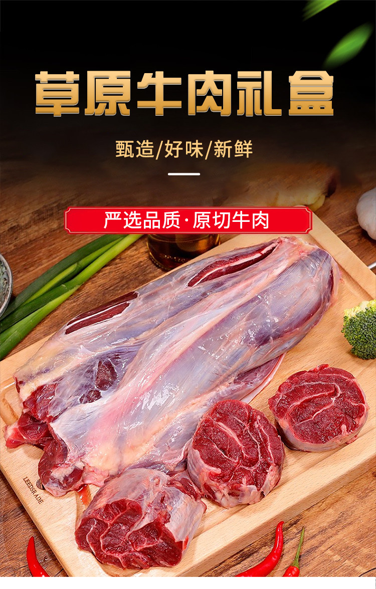 星龙港 牛上脑牛腩块牛肉馅筋头巴脑牛蝎子牛肉丸牛肉片草原之星 3500克