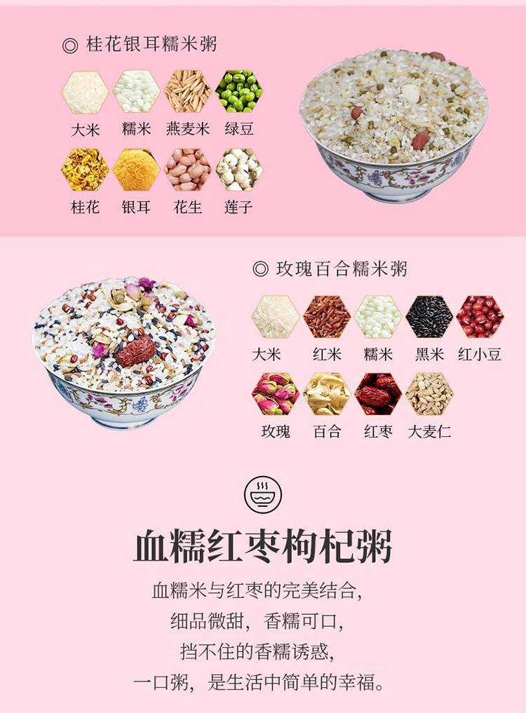 宫粮 每日膳食营养粥（女神款） 700克