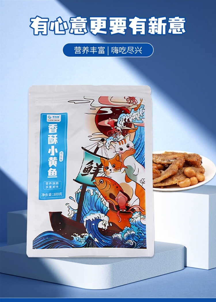 星龙港 海鲜零食-健康酥脆 500克