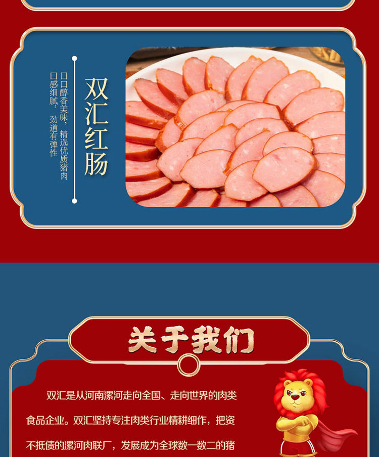 双汇 肉食酱货大礼包 福汇兴礼熟食礼盒