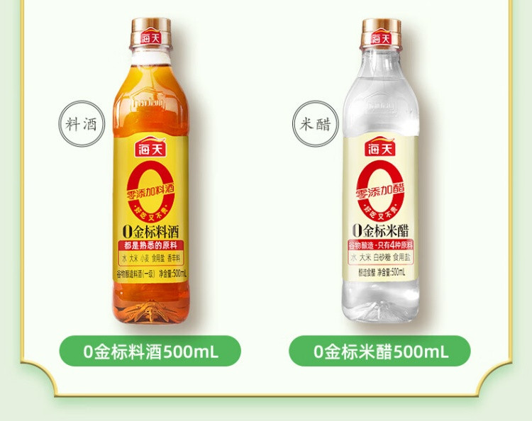 海天 0添加礼盒轻量装  1500ml+625克