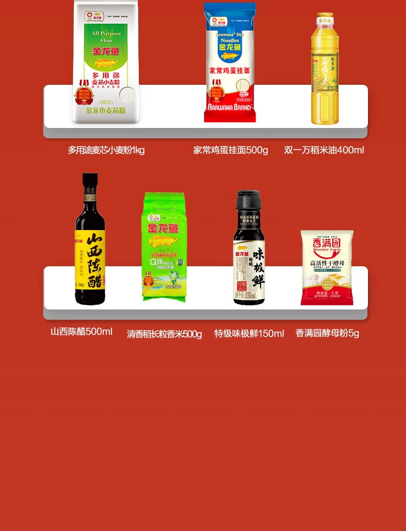 金龙鱼 大礼包-经典传承A 2005g+1100ml