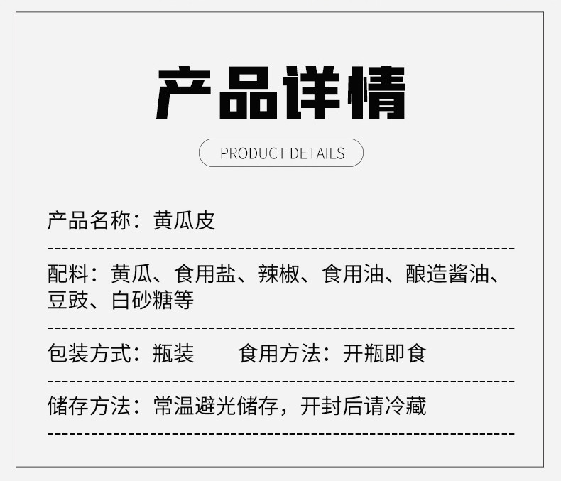 陵溪涧 脆爽黄瓜皮湖北特产农家腌制酱菜下饭菜即食爽口瓶装