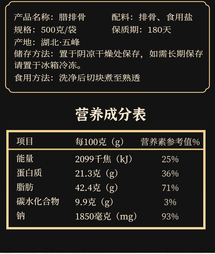 陵溪涧 五峰高山腊肉礼盒装