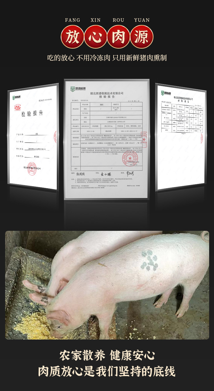 陵溪涧 烟熏腊肉腊座子肉后腿腊猪座烟熏农家自制湖北土特产