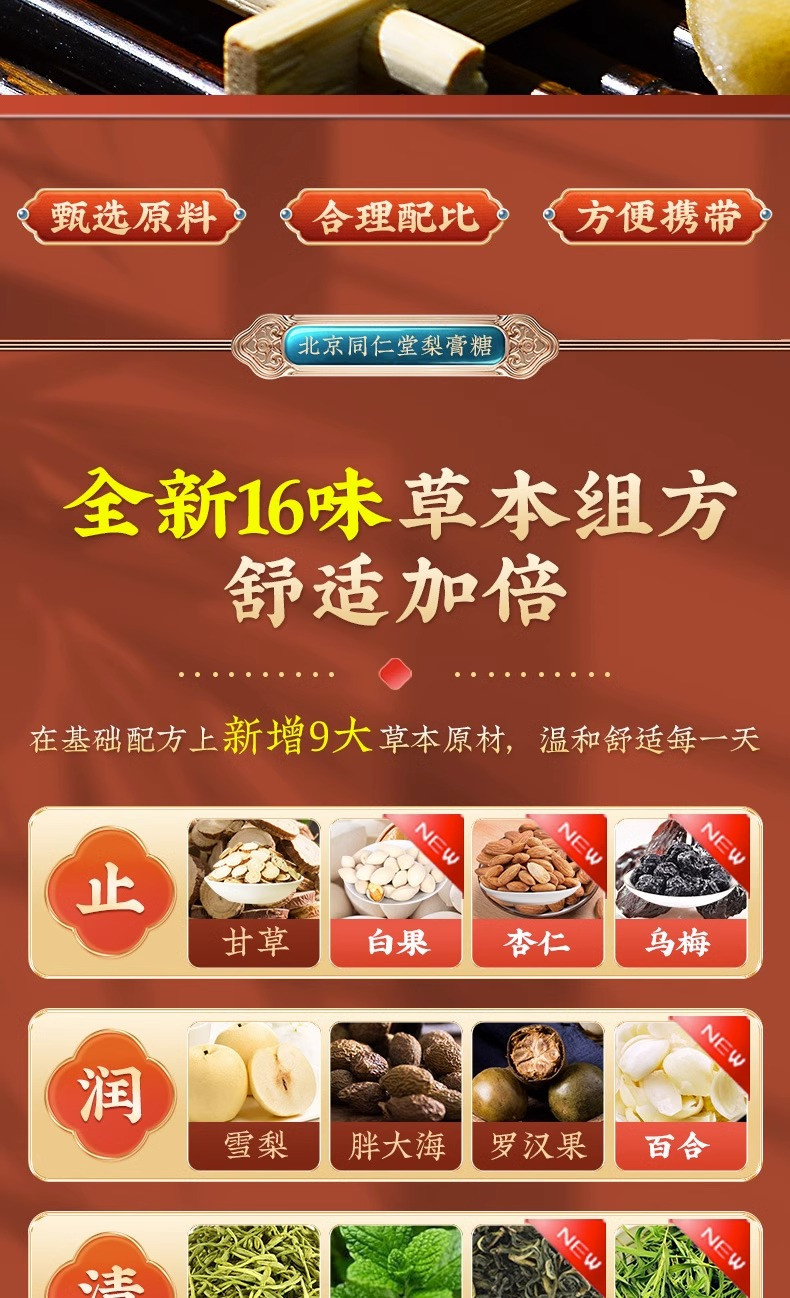 信盛堂 北同-梨膏糖 券后18.9元