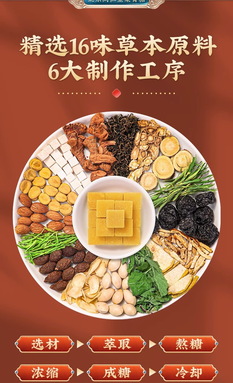 信盛堂 北同-梨膏糖 券后18.9元