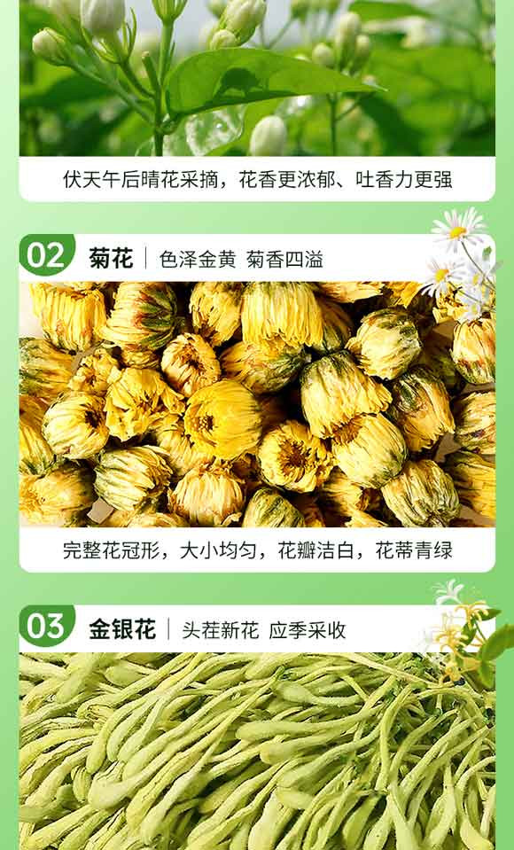 信盛堂 金银花菊花茉莉茶