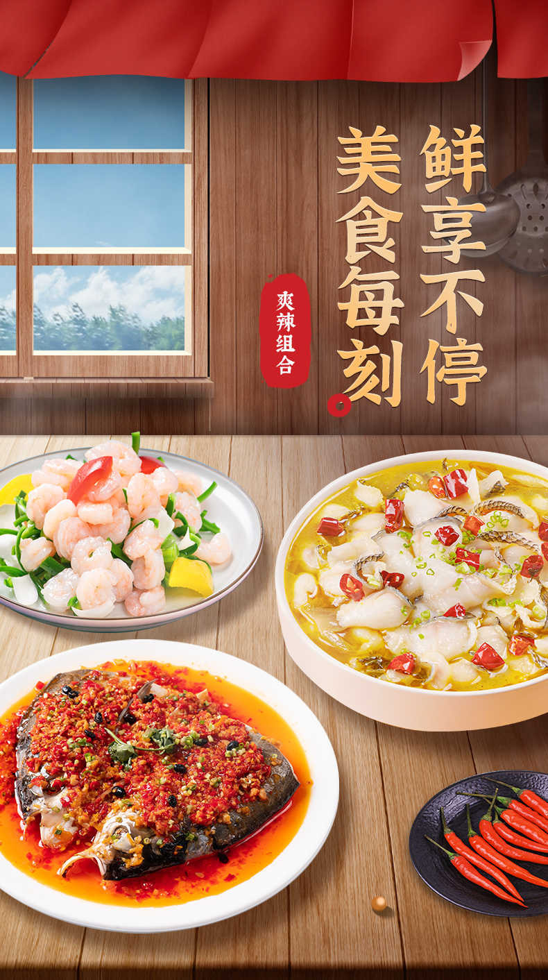 恒兴恒 【恒兴恒】酸菜鱼+剁椒鱼头+虾仁（各一盒）-遂溪馆