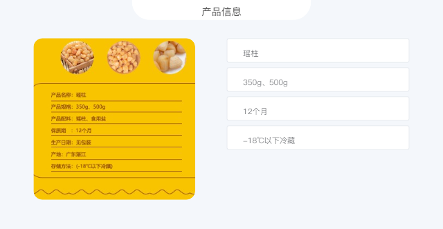 虾先生 湛江特产瑶柱【遂溪馆】