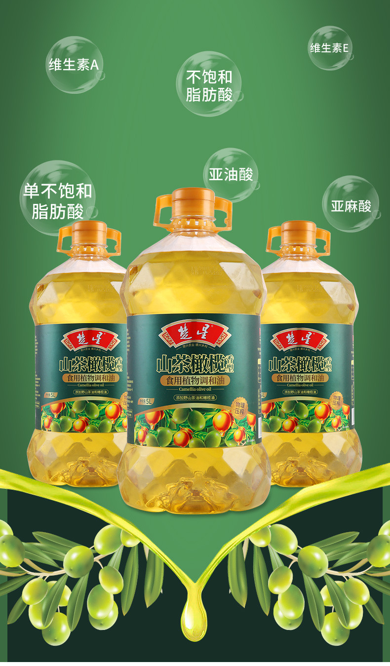楚星 山茶橄榄油调和油5L